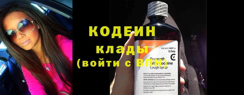 Кодеиновый сироп Lean Purple Drank  MEGA зеркало  Тюмень  где купить наркоту 