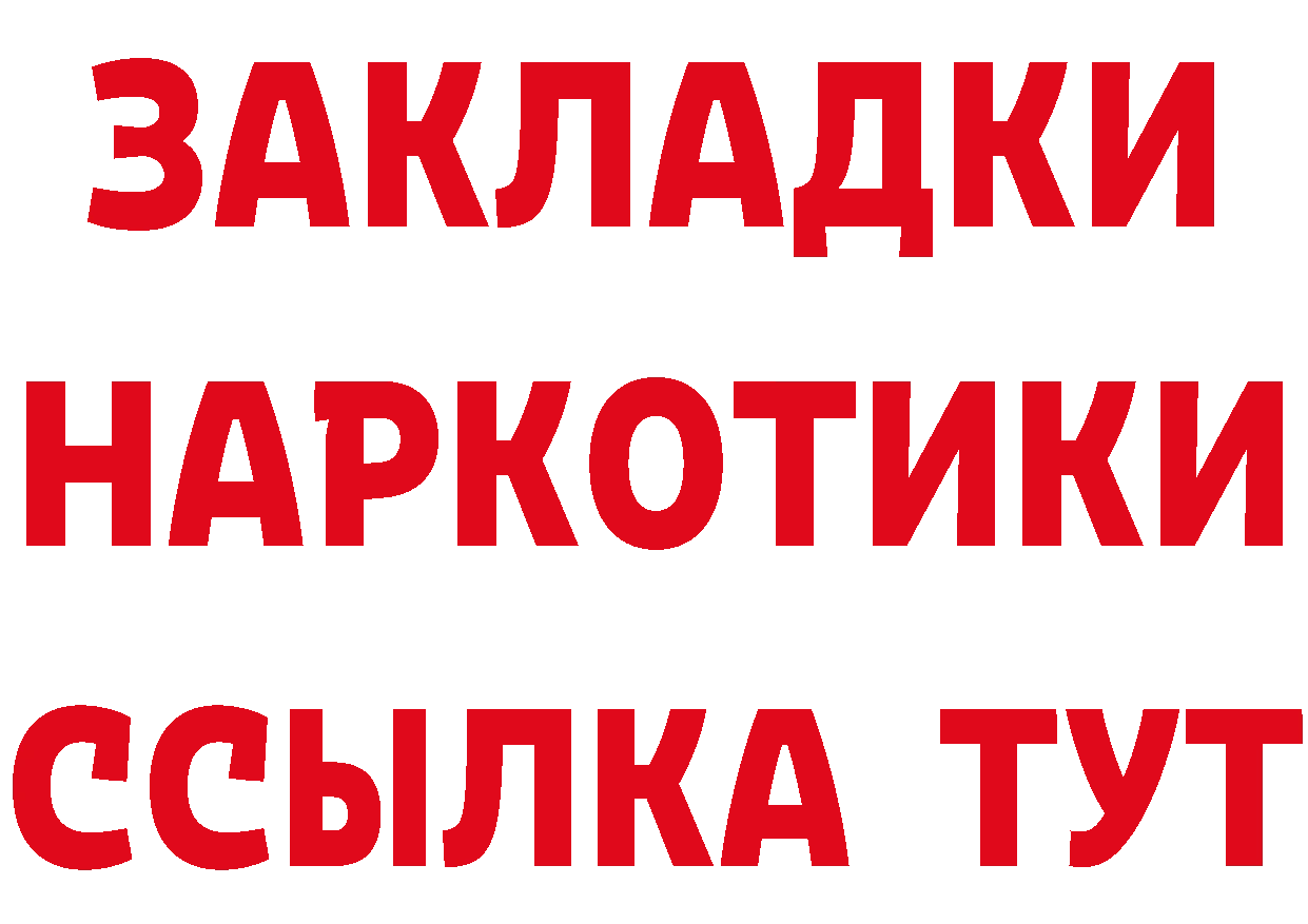 ГЕРОИН афганец как зайти дарк нет кракен Тюмень