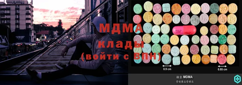 МДМА Molly Тюмень