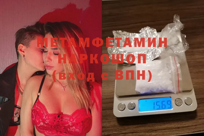 omg ссылки  Тюмень  Метамфетамин мет 